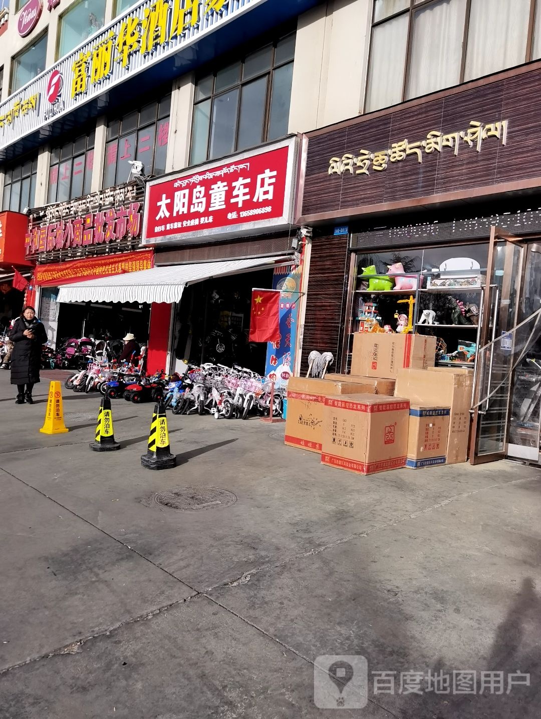 德江百货批发市场在哪