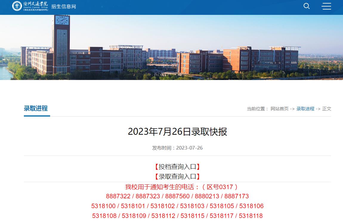 沧州自考网首页