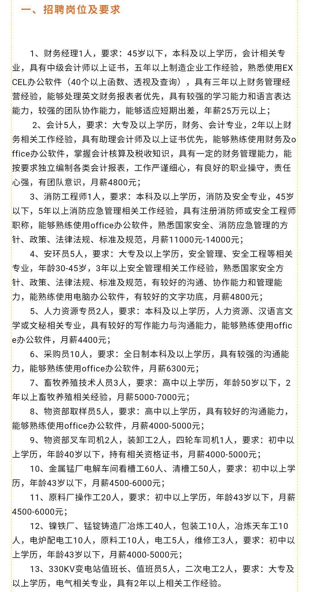沧州招工最新招聘信息