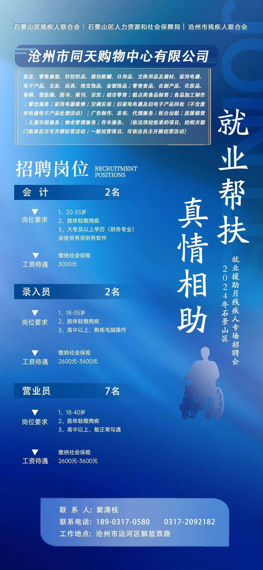 德积人才招聘信息网官网