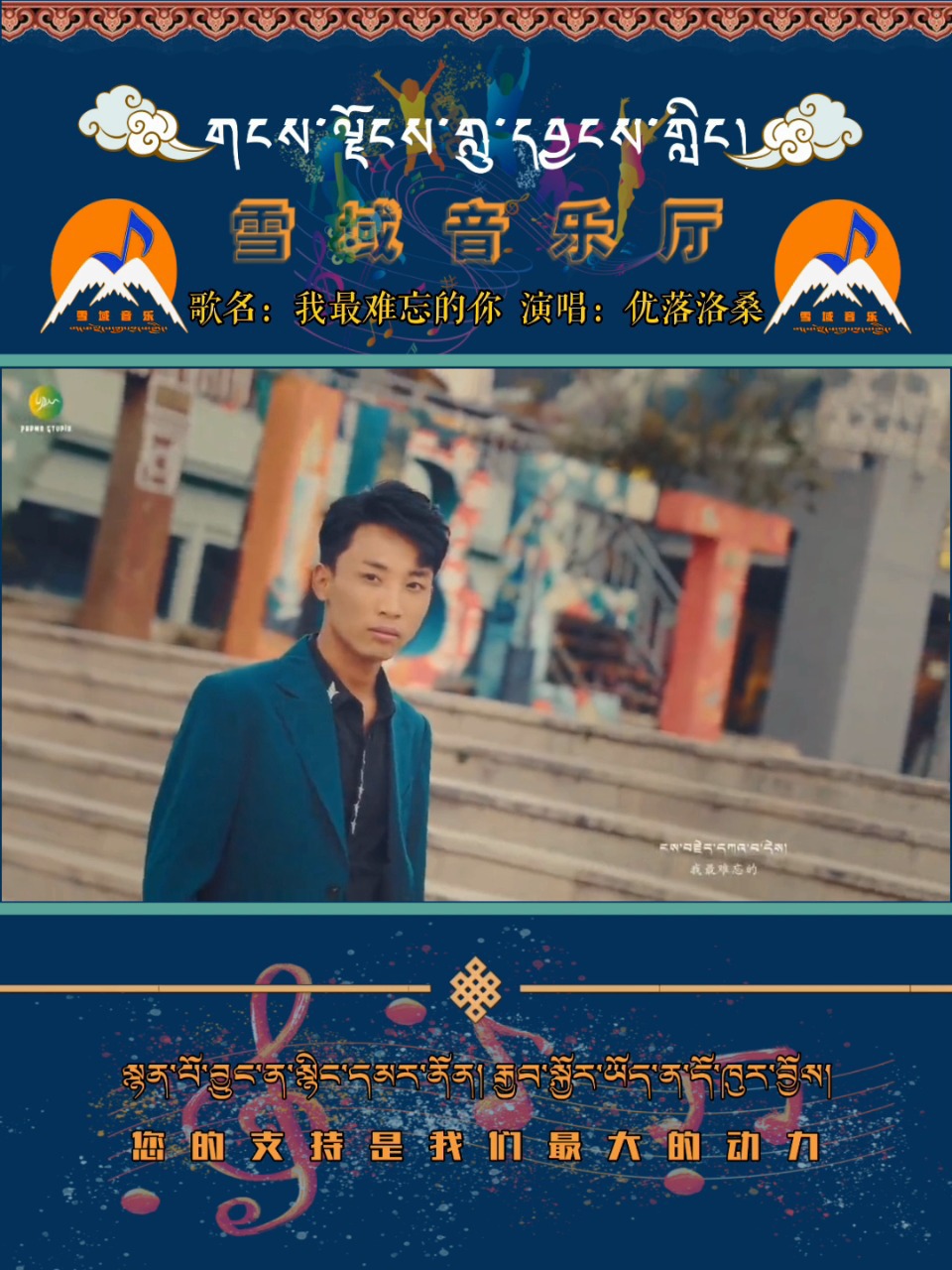 藏哥音乐网