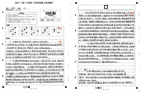 沧州学生考试网