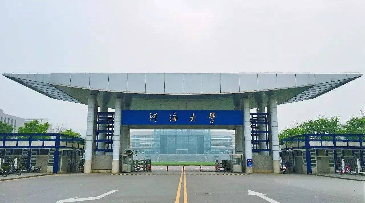 常州河海大学自考网