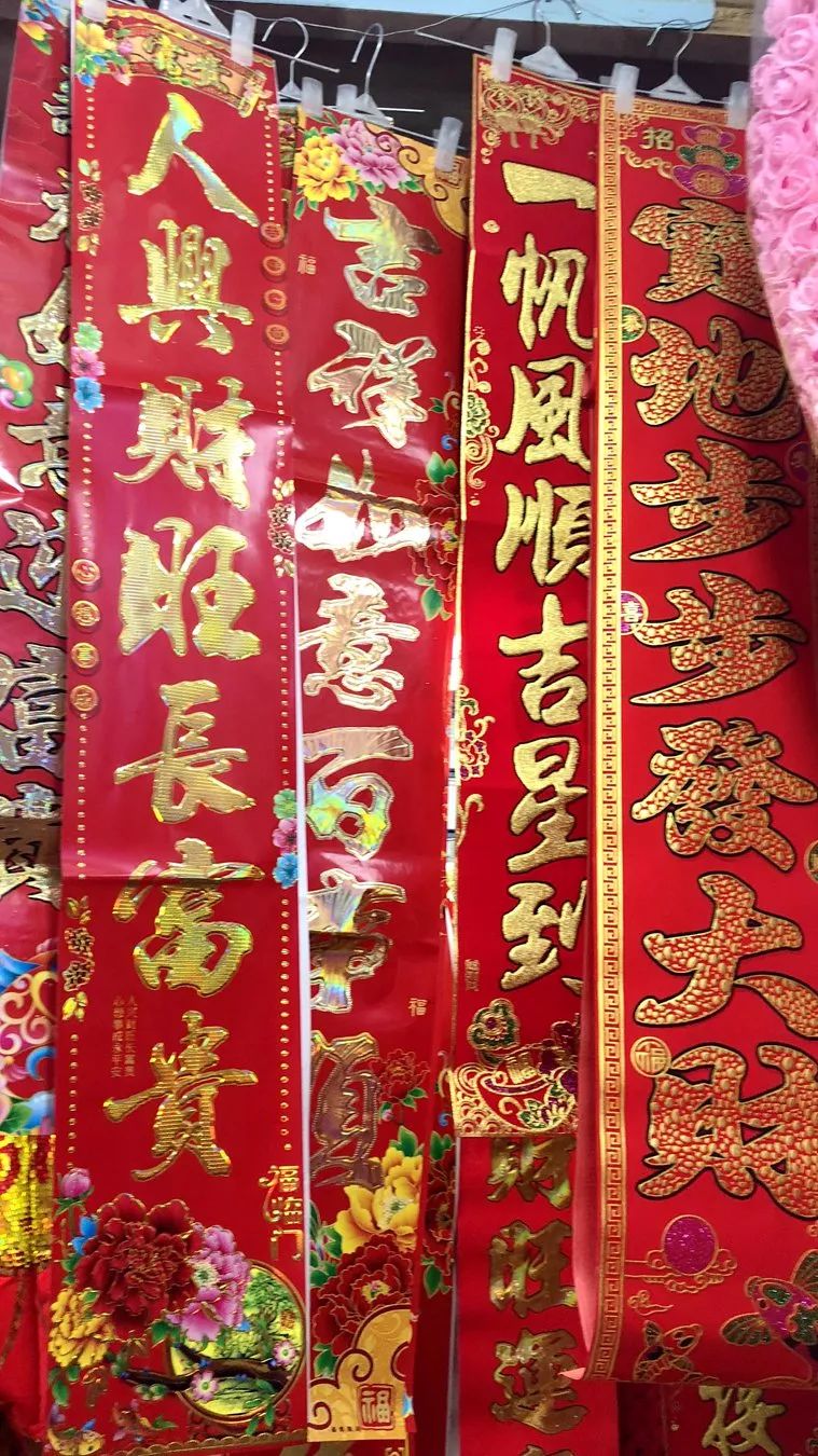 百货小超市春联