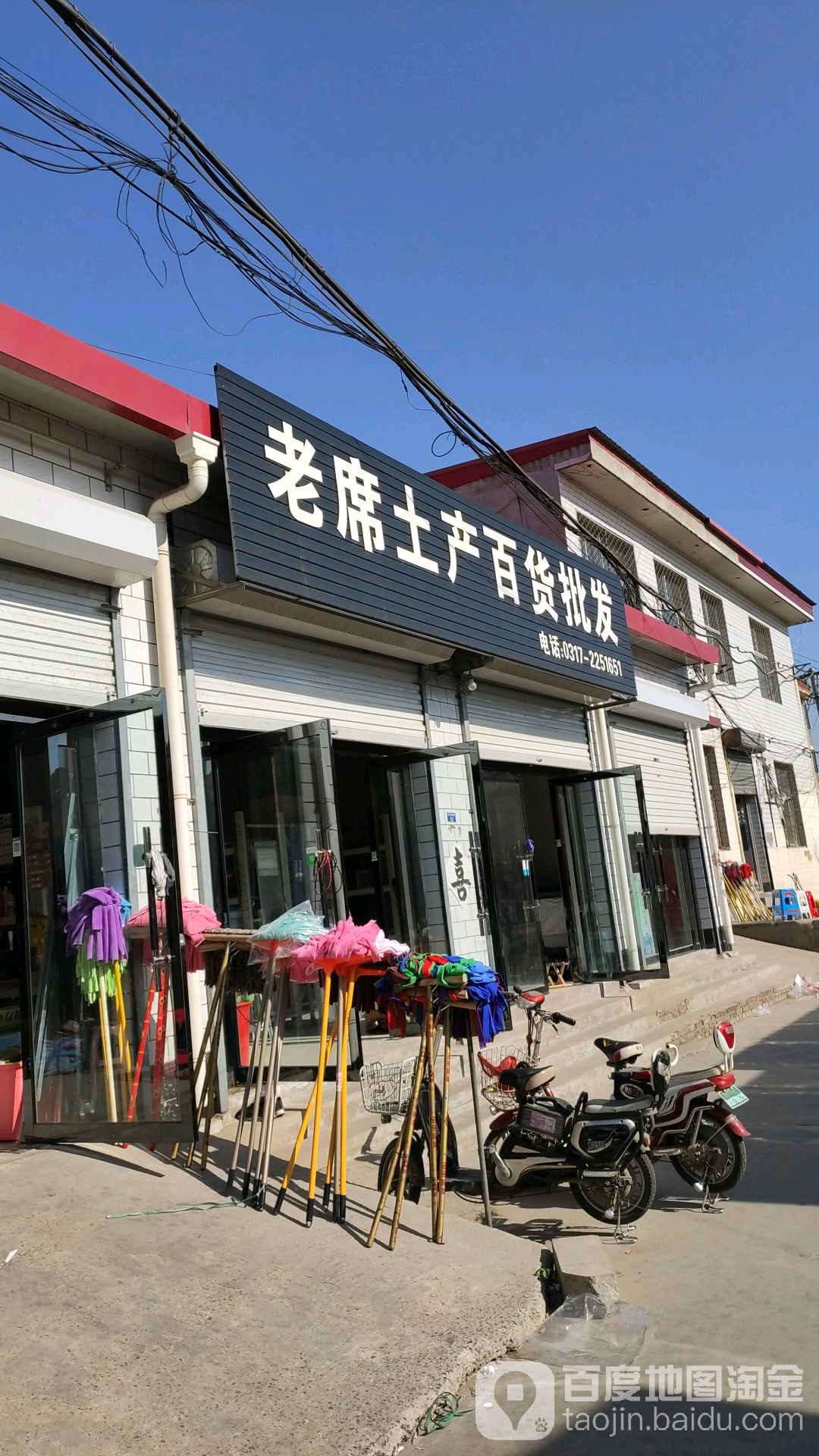 百货日用土产批发市场