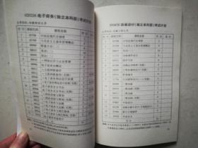 安徽省高等教育自考网