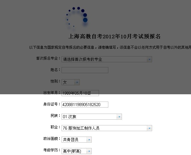 登录自考网会话过期