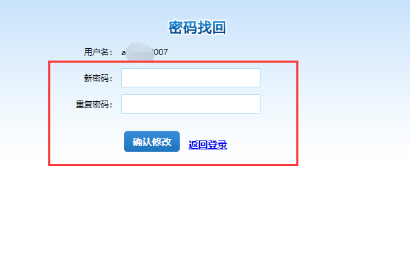 登录自考网密码忘记