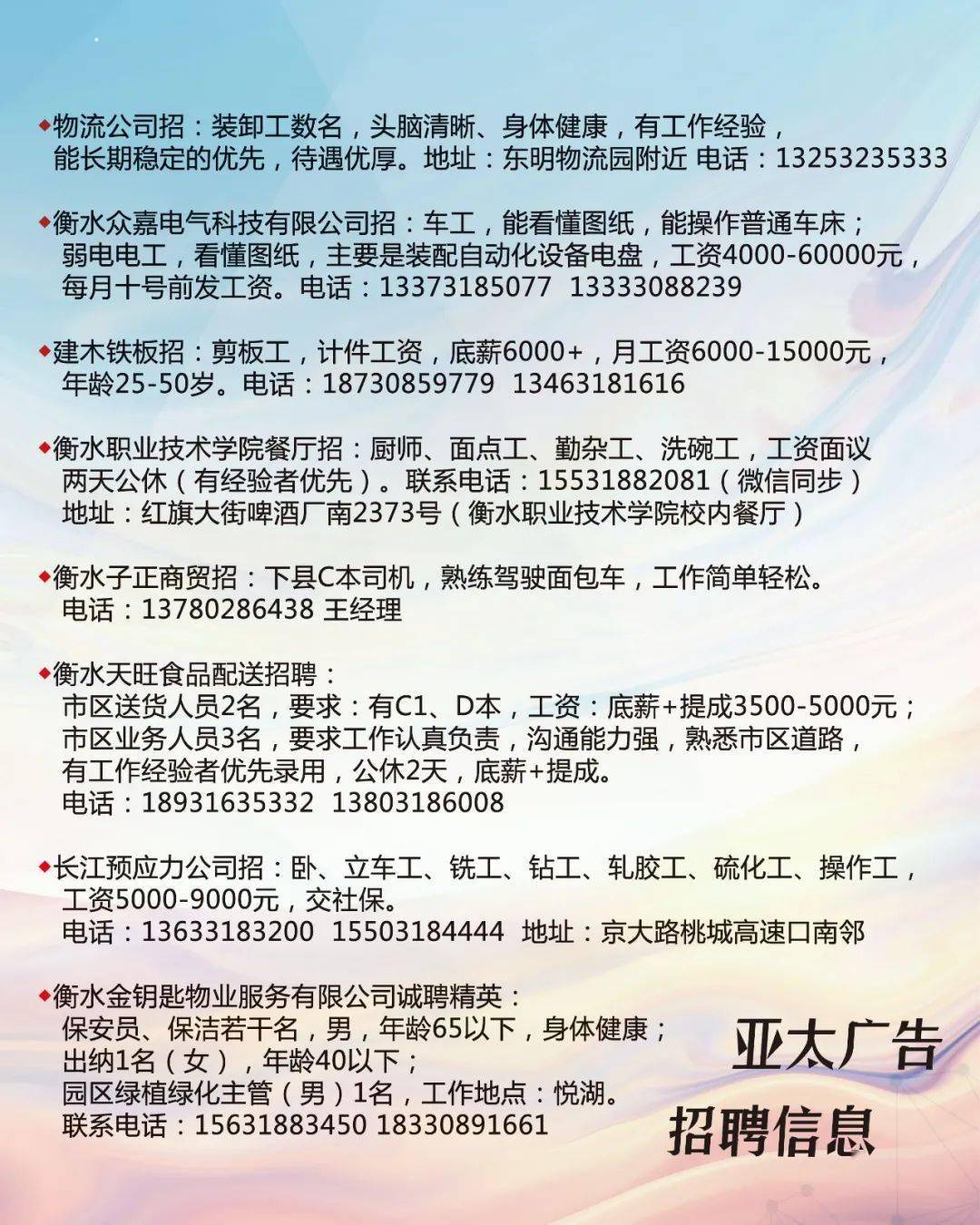 德宏招聘58同城