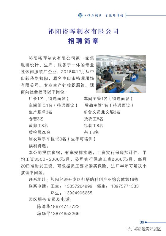 安阳人才网车工招聘网站