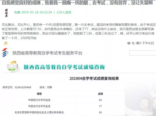百分自学考试网