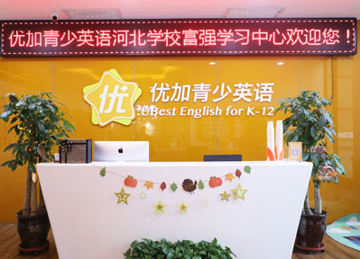 安阳市优学英语培训班电话