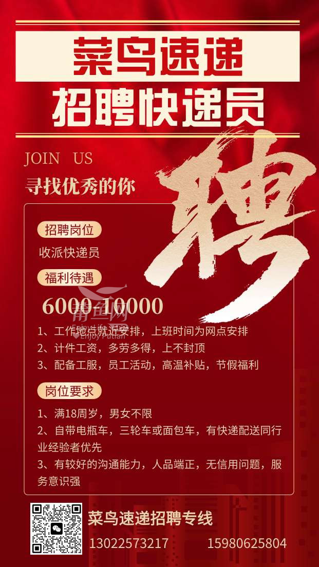 鞍山快递员招聘58同城