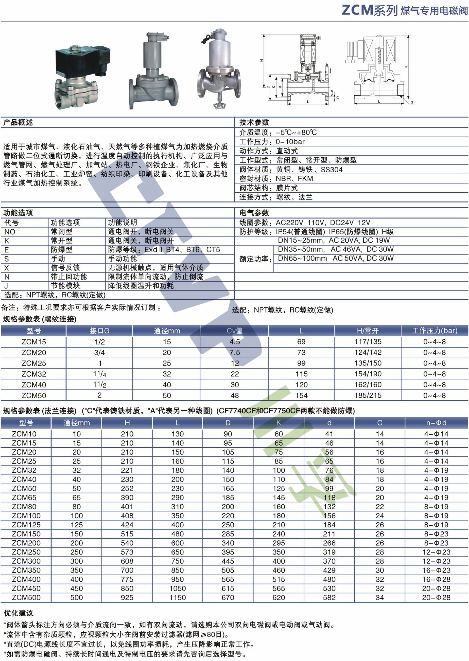 电磁阀换气频率