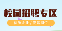 厂长招聘人才网