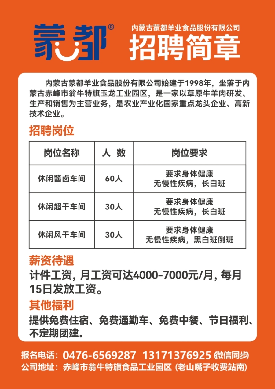 苍溪人才市场招聘日期