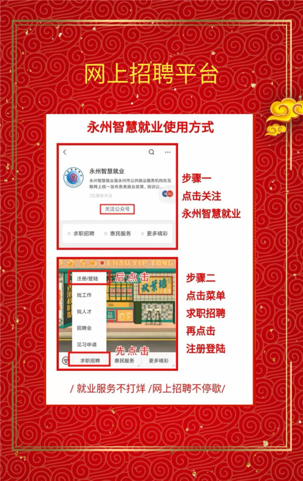 百度永州人才网最新招聘