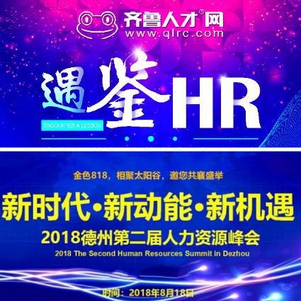 德州人才网最新招聘