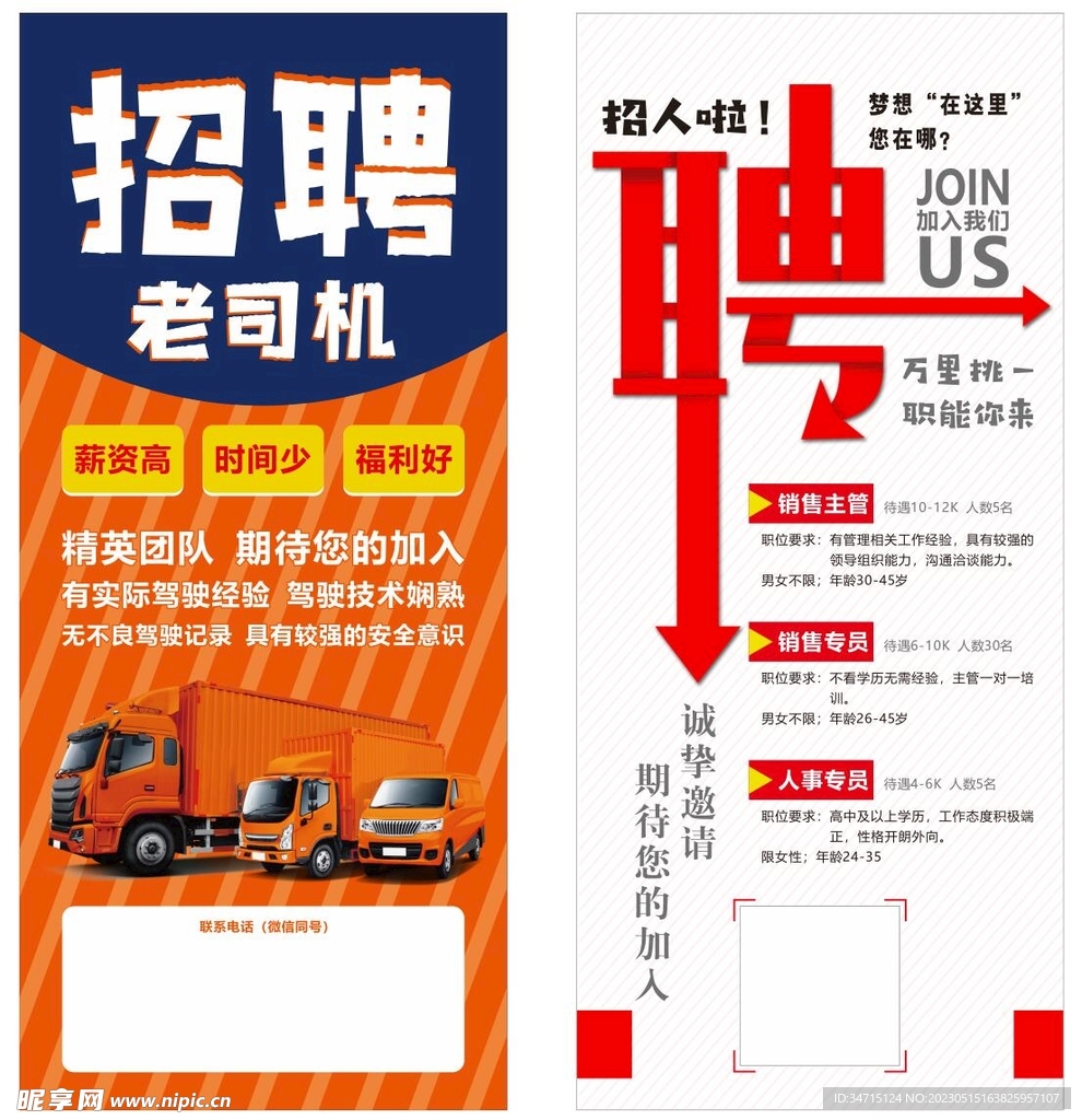 安岳司机招工最新招聘信息