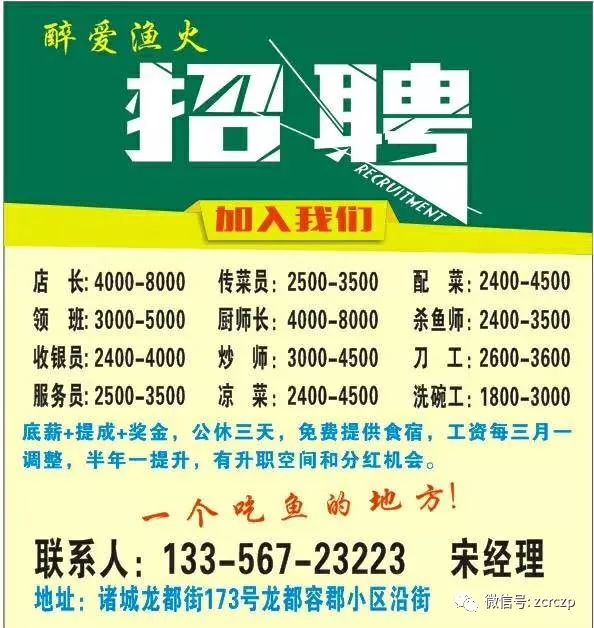 沧田最新招工招聘信息
