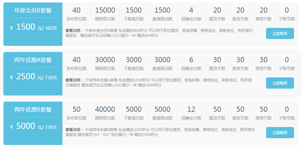 安徽广德人才网站