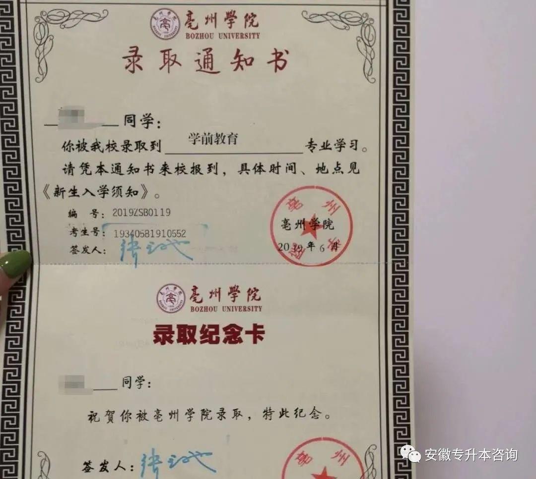安徽医科大学专升本