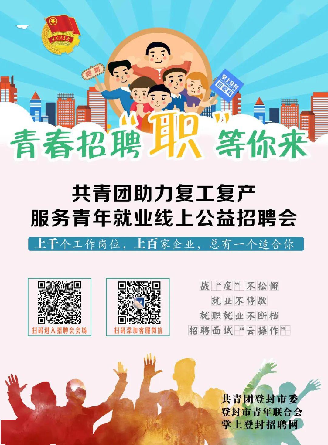 登封招工最新招聘信息