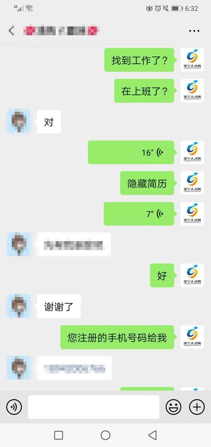 常宁人才网常宁招聘网