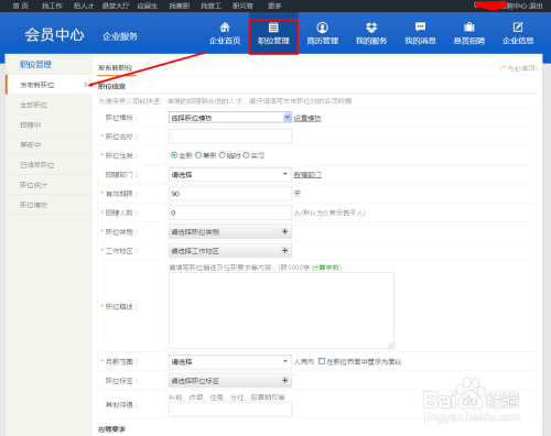 鳌江人才网最新招聘
